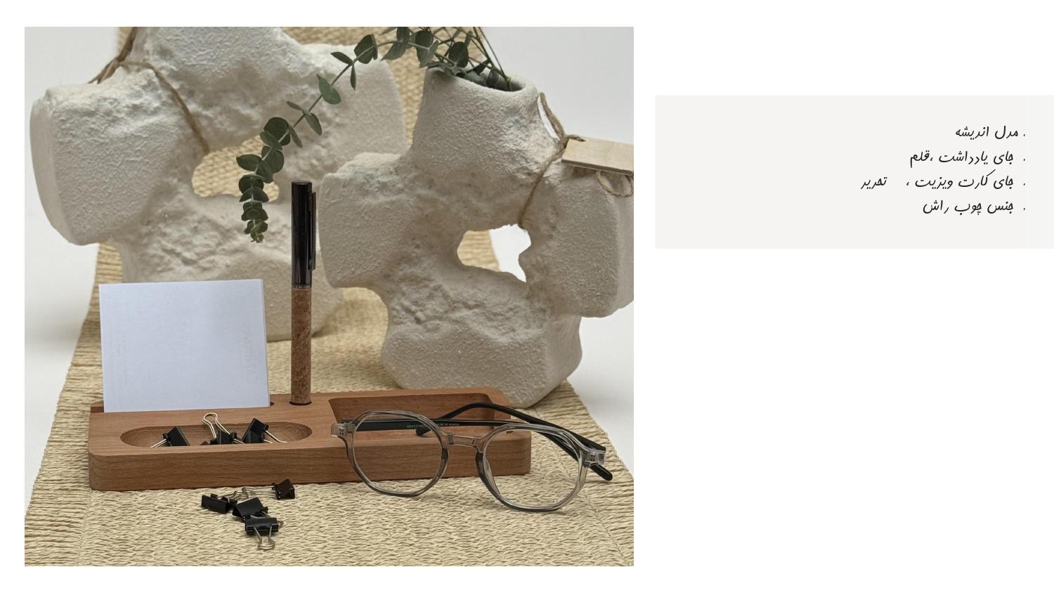 استند قلم چوبی آداک - چوب راش